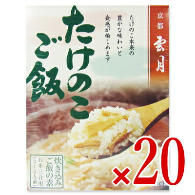 アーデン京都雲月たけのこご飯250g×5個ケース販売