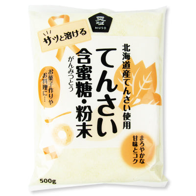 北海道産てんさい含蜜糖粉末500g【にっぽん津々浦々】