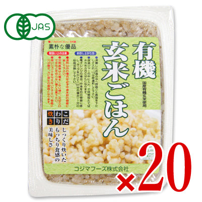 コジマフーズ有機玄米ごはん160g×20個ケース販売
