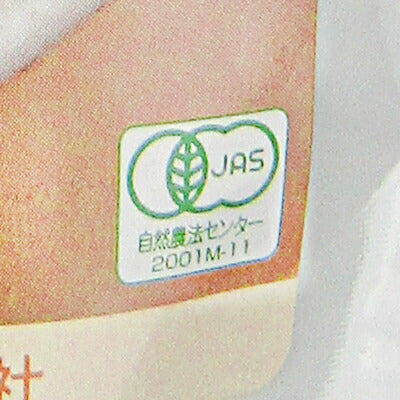 コジマフーズ有機玄米クリーム200g×20個ケース販売有機JAS