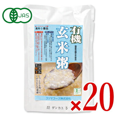 コジマフーズ有機玄米粥200g×20個ケース販売有機JAS