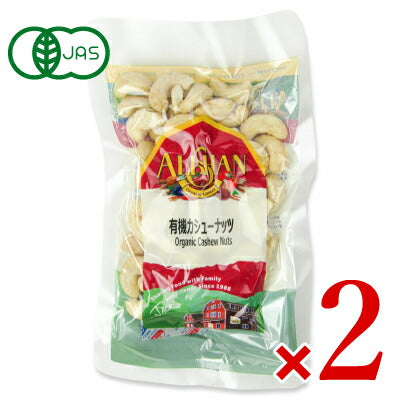 《メール便選択可》カシューナッツ（無塩）100g×2袋有機JAS【アリサン】