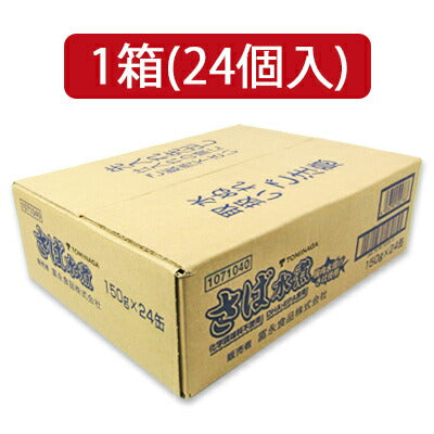 トミナガさば水煮缶詰150g×24個セットケース販売富永貿易