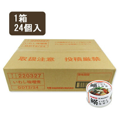 気仙沼ほていいわし味噌煮缶170g×24個ケース販売