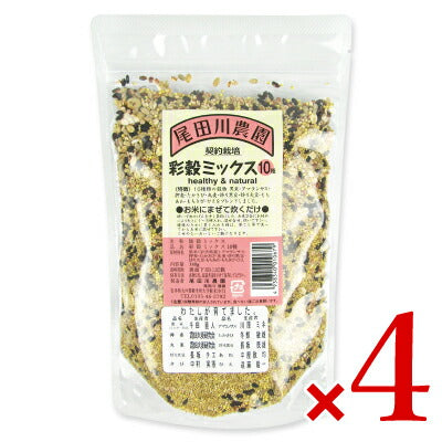 尾田川農園彩穀ミックス10種380g