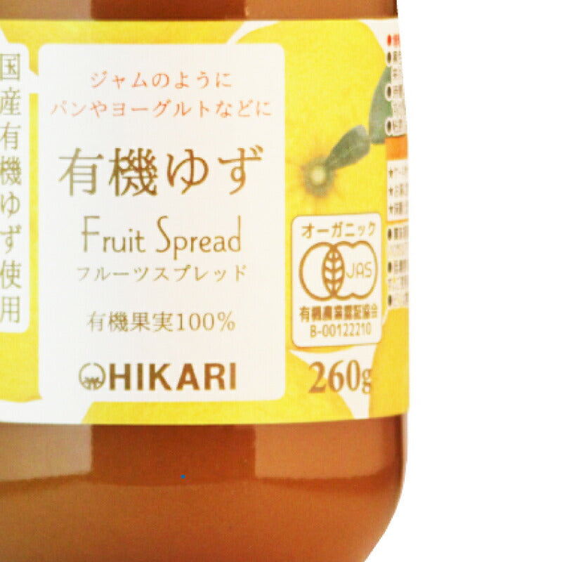 光食品有機ゆずフルーツスプレッド260g有機JAS