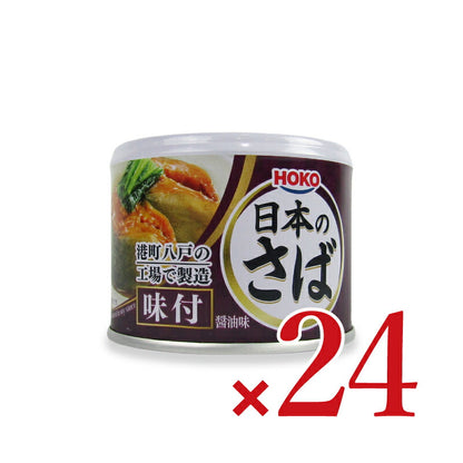 【月初34時間限定！最大2200円OFFクーポン配布中！】《送料無料》宝幸日本のさば味付190g×24個ケース販売