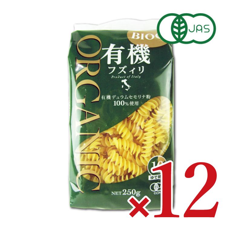 【マラソン期間限定!!最大2000円OFFクーポン配布中!!】ビオカ有機フズィリ250g×3個有機JAS