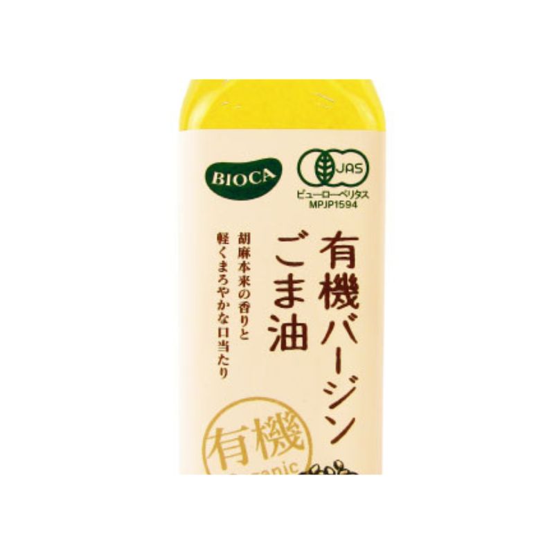 【マラソン期間限定!!最大2000円OFFクーポン配布中!!】ビオカ有機バージンごま油105g有機JAS