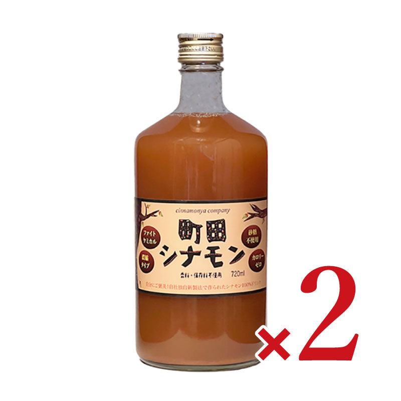 しなもんや 町田シナモン 濃縮タイプ 720ml