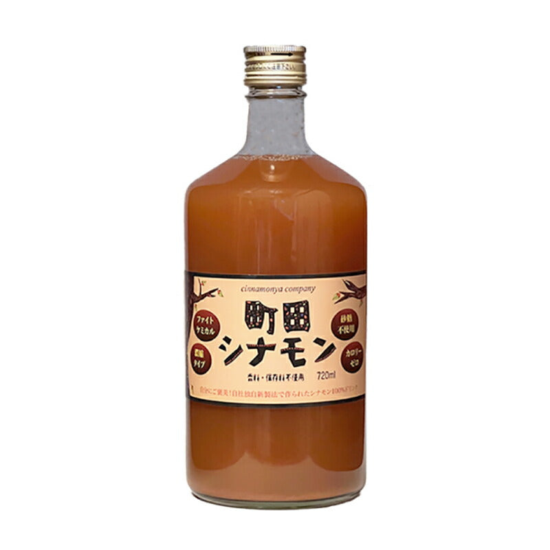 しなもんや町田シナモン濃縮タイプ720ml