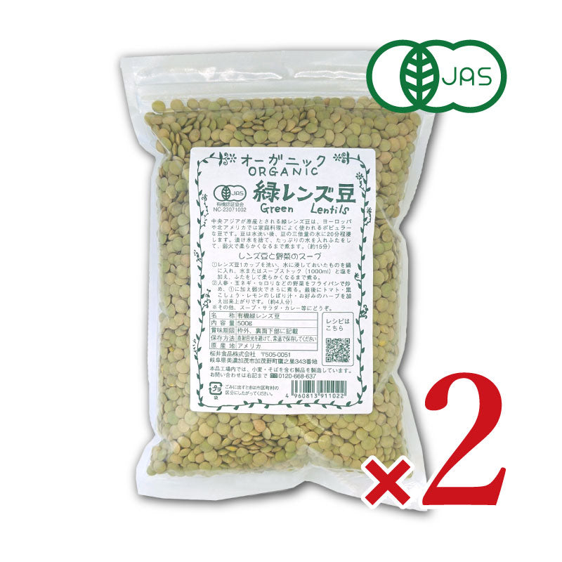 有機緑レンズ豆 500g 桜井食品 有機JAS – にっぽん津々浦々｜本店