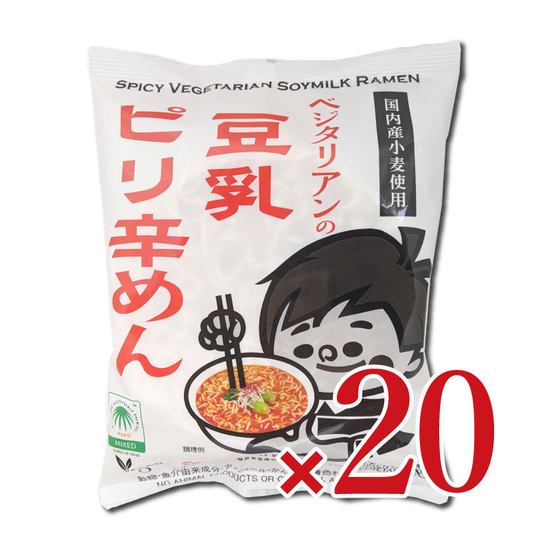 《送料無料》ベジタリアンの豆乳ピリ辛めん20食分セット［桜井食品］《あす楽》