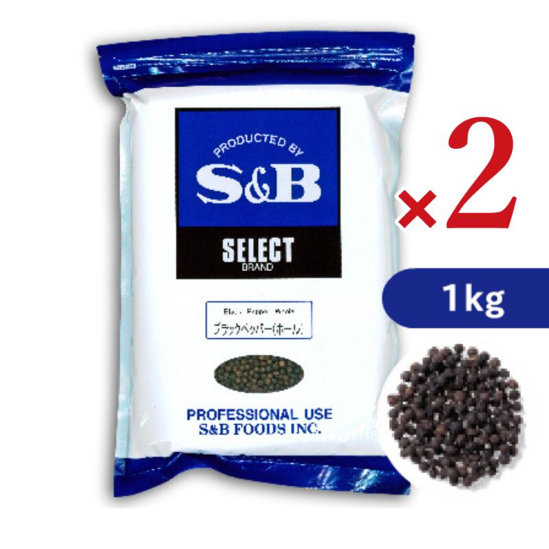 S&Bセレクトスパイスブラックペッパー1kg（1,000g）［エスビー食品］【にっぽん津々浦々】