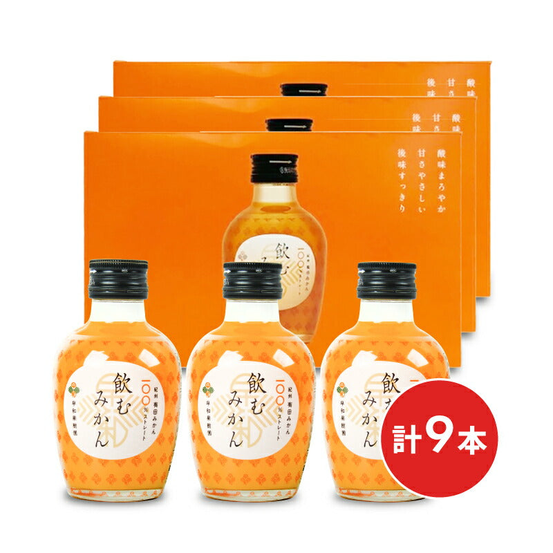 らむねみかん様 早和果樹園 飲むみかん 180ml×3本 – にっぽん津々浦々｜本店
