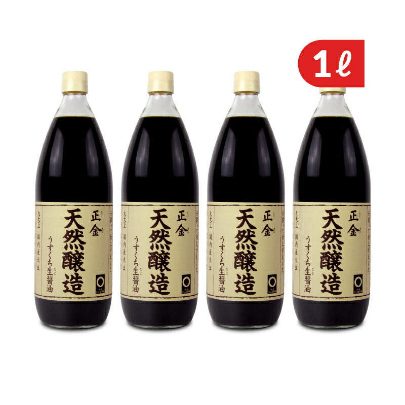 正金醤油天然醸造うすくち生醤油1000ml×4本
