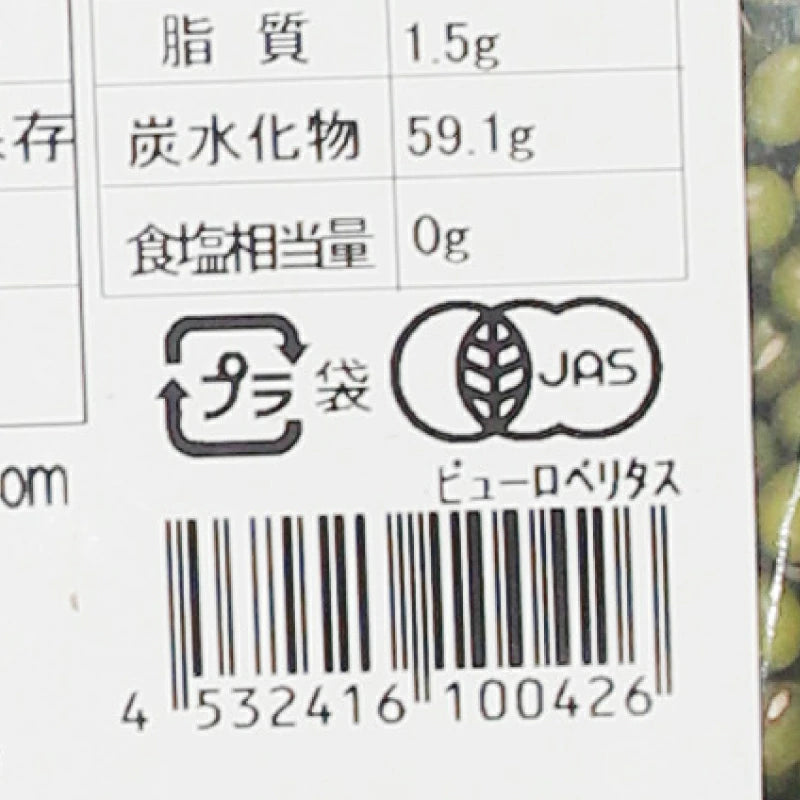 アリサン 有機ムング豆 1kg 有機JAS