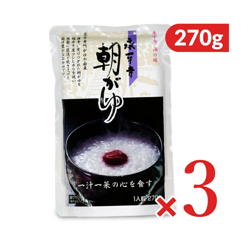 永平寺 朝がゆ 270g