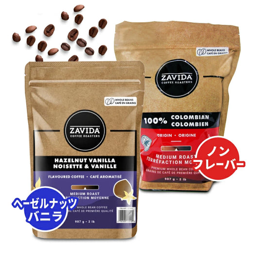 ザビダコーヒー バニラフレーバー＆ノンフレーバー 907g 飲み比べ 各1袋《正規販売店》
