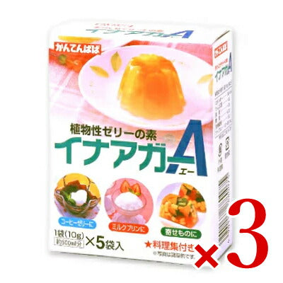 【最大2,000円OFFクーポン配布中！楽天スーパーSALE！】かんてんぱぱイナアガーA50g（10g×5袋入）×3個[伊那食品]