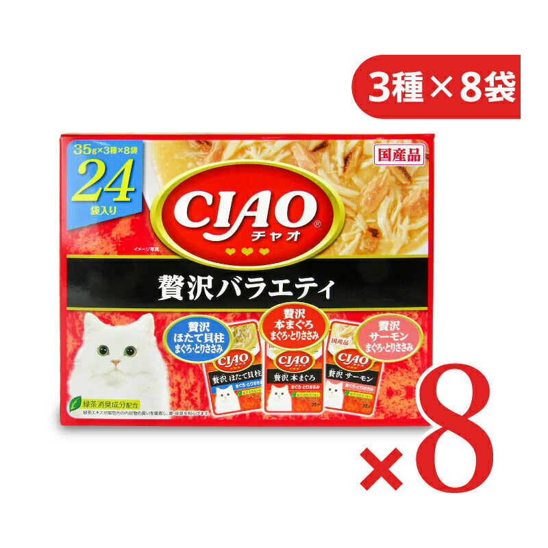 いなばパウチ贅沢バラエティ35g×24袋×4個ケース販売キャットフード