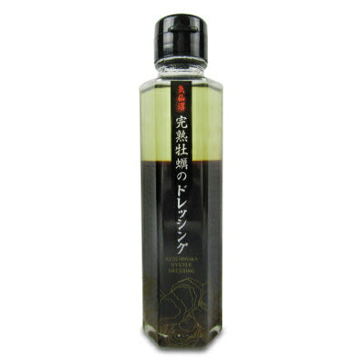 気仙沼完熟牡蠣のドレッシング150ml［石渡商店］
