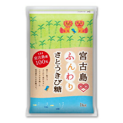 伊藤忠製糖クルル宮古島ふんわりさとうきび糖1kg