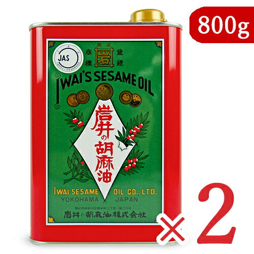 【マラソン限定！最大2000円OFFクーポン配布中！】《送料無料》岩井の胡麻油金岩井純正胡麻油青缶800g×2個