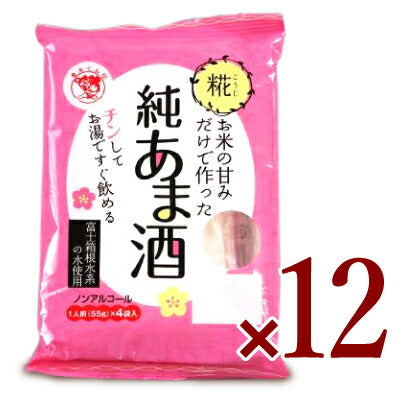 伊豆フェルメンテお米の甘みだけで作った純あま酒（55g×4袋）×12個セットケース販売《あす楽》