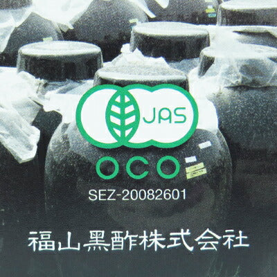 《送料無料》福山黒酢三年熟成有機桷志田泉720ml有機JAS