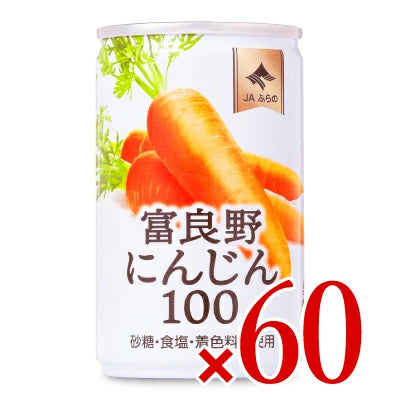 JAふらの 富良野にんじん100 160g × 30本 ケース販売