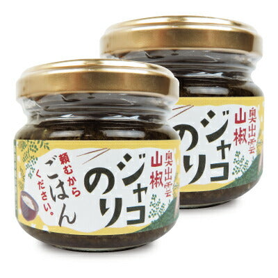 いずも八山椒雲南山椒ジャコのり頼むからごはんください80g《あす楽》