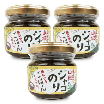 いずも八山椒雲南山椒ジャコのり頼むからごはんください80g《あす楽》