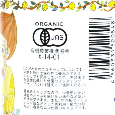 有機JASかたすみ(旧ケンコーオーガニック・フーズ)有機レモン果汁ストレート100％900ml《あす楽》