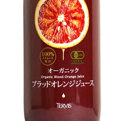 有機JAS テルヴィス 有機ブラッドオレンジジュース 720ml