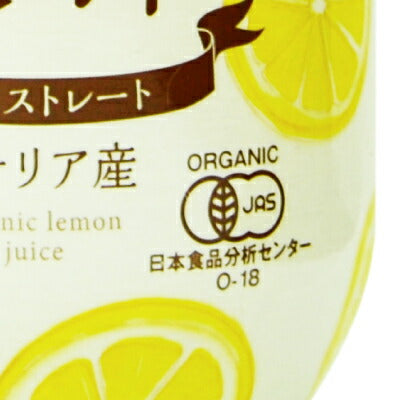 テルヴィス有機レモン果汁300ml《あす楽》