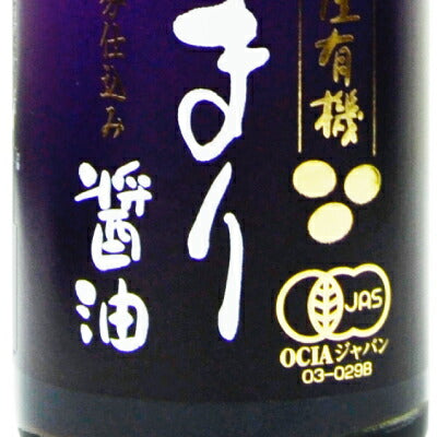 有機JAS海の精国産有機たまりしょう油150ml《あす楽》