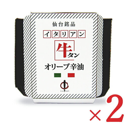 陣中牛タンオリーブ辛油100g×2個セット