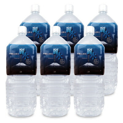 ジャパンミネラルカムイワッカ麗水15年保存水2L×6個セットケース販売《あす楽》