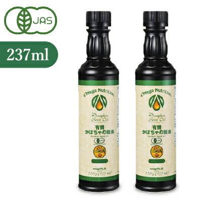 有機パンプキンシードオイル