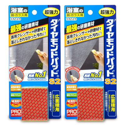 《メール便選択可》ヒューマンシステムダイヤモンドパッドS2鏡ガラス専用《あす楽》