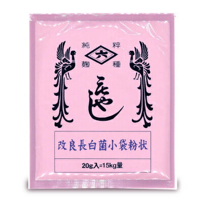 《メール便選択可》菱六種麹改良長白菌小袋粉状20g《あす楽》