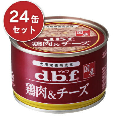 デビフ鶏肉＆チーズ150g×24個セット《あす楽》