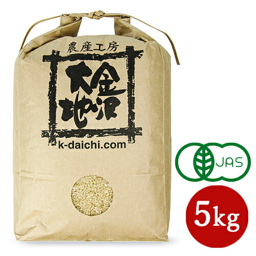 《送料無料》金沢大地有機米あきだわら玄米5kg《精米年月日：2020年10月6日》有機JAS
