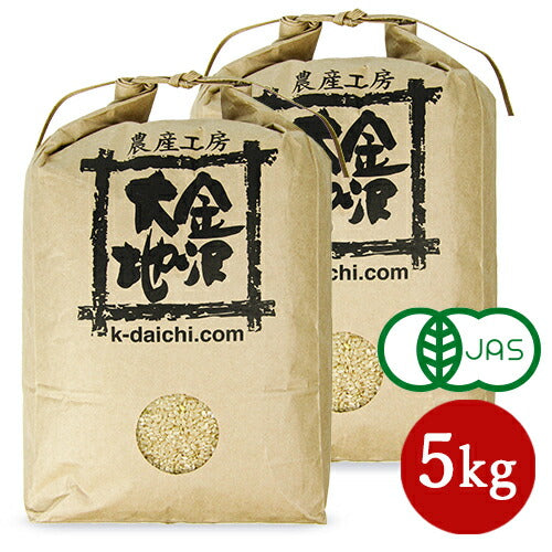 《送料無料》金沢大地有機米あきだわら玄米5kg×2個セット《精米年月日：2020年10月6日》有機JAS
