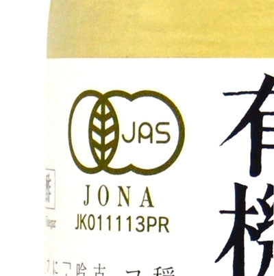 有機JAS金沢大地有機純米酢500ml《あす楽》
