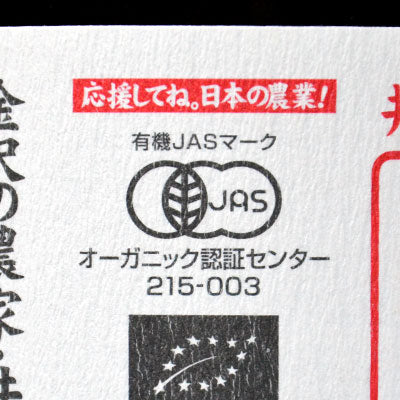 有機JAS 金沢大地 国産有機醤油 こいくち 900ml – にっぽん津々浦々｜本店