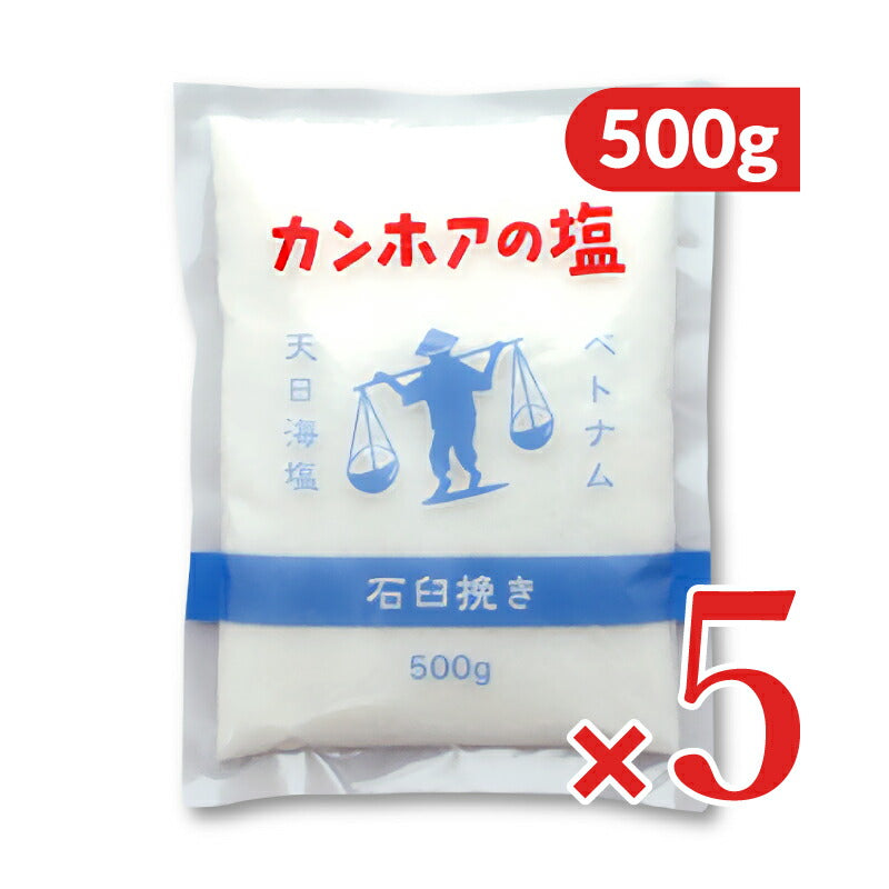 カンホアの塩石臼挽き500g