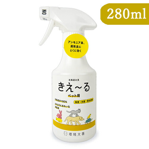 【最大2500円OFFクーポン配布中！大感謝祭】環境ダイゼンきえーるHペット用スプレーボトル280ml