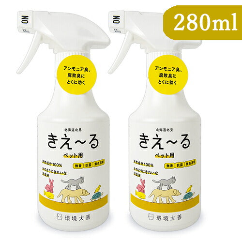 【最大2500円OFFクーポン配布中！大感謝祭】環境ダイゼンきえーるHペット用スプレーボトル280ml×2本セット